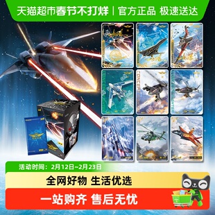 卡游 中国战机收藏卡片致胜空天第1弹一整盒 正版周边卡牌