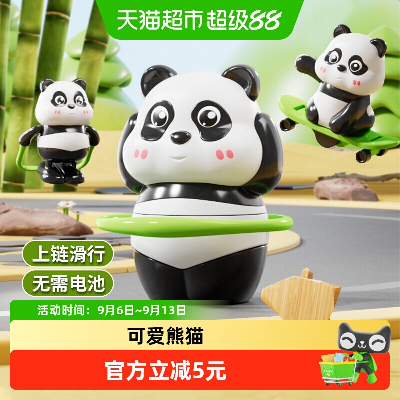 儿童熊猫运动会抬头训练发条玩具图片