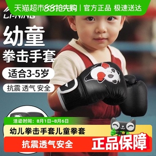 李宁幼儿拳击手套儿童拳套搏击专业散打训练器材沙袋少儿小孩全套