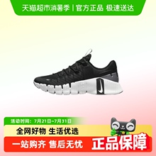Nike/耐克FREE METCON 5女时尚简约训练鞋舒适运动鞋透气户外鞋