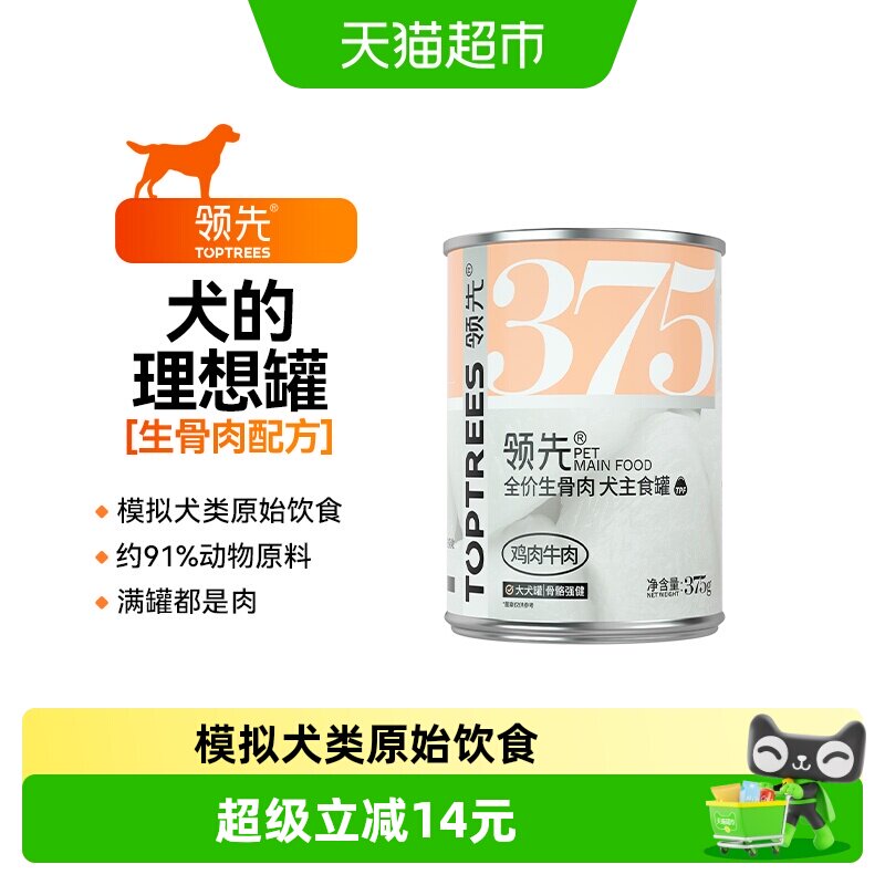 Toptrees生骨肉狗主食罐头大口肉图片