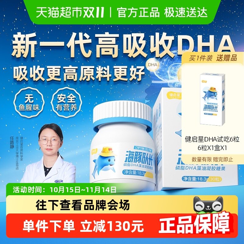 �����Ǻ���ӳ���֬DHA����Ӥ��Ӥ�׶������Ͷ�ͯ�����и�