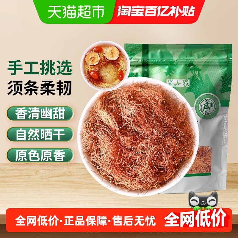 半山农玉米须干非茶包袋熬夜养生利养生茶孕妇茶饮水消正品肿,传统滋补营养品,养生茶,淘宝优惠券,粉丝福利购,淘宝优惠卷