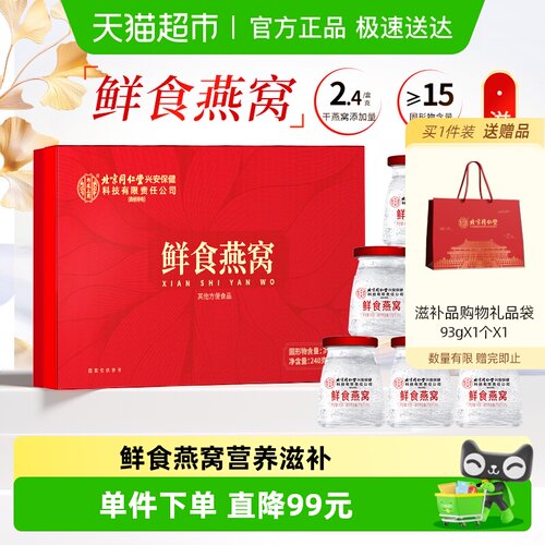 内廷上用15%含量燕窝