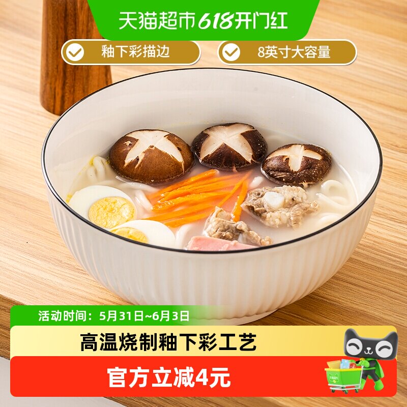 竹木本记大汤碗面碗饭碗陶瓷餐具套装家用单个装釉下彩白色8英寸
