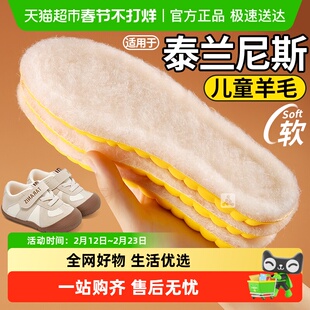 儿童羊毛加绒鞋垫小孩专用冬季女童可裁剪宝宝加厚适用于泰兰尼斯