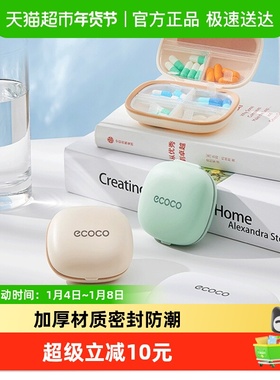 药盒便携分装一日三餐密封防潮迷你小药盒子一周七天便携式随身品