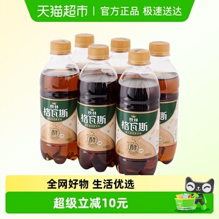 秋林格瓦斯饮料全麦格瓦斯350ml 尝鲜 6瓶面包发酵饮料新品