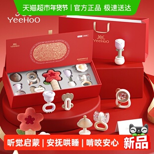 英氏安抚牙胶摇铃新生婴儿玩具见面礼满月0到6个月早教新年礼盒