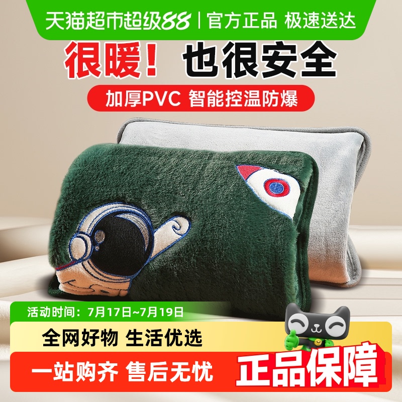 电热水袋暖手宝充电式毛绒暖宝宝