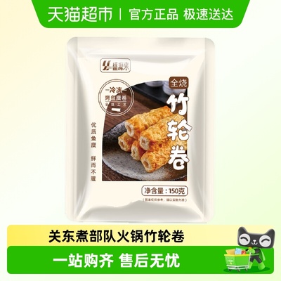 盛源来韩国部落烤竹轮卷