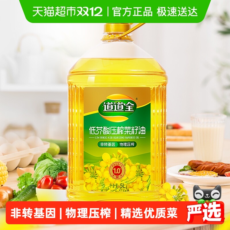 道道全压榨菜籽油低芥酸食用油