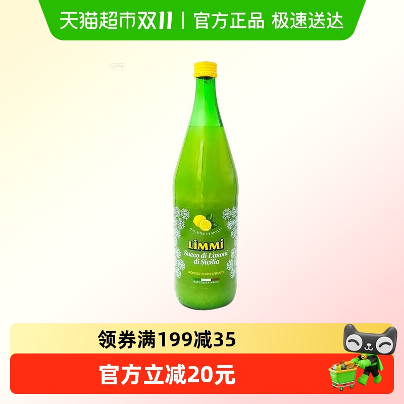 丽米意大利进口柠檬汁1L