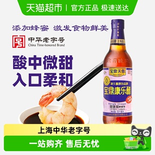 宝鼎天鱼醋宝鼎康乐醋调味汁 米醋中华老字号