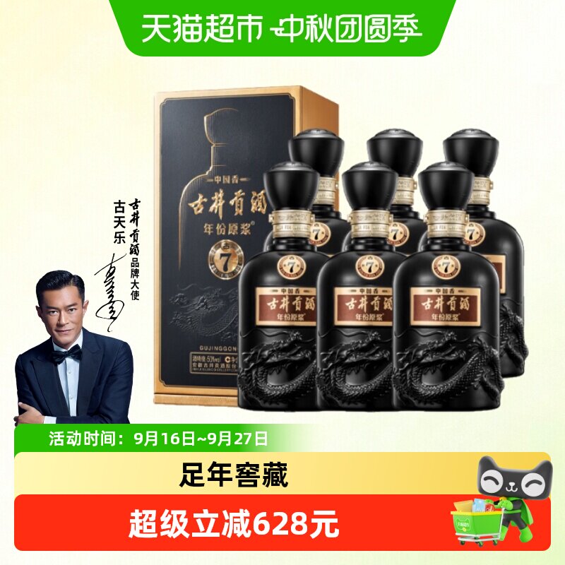 古井贡酒年份原浆白酒500ml×6瓶图片