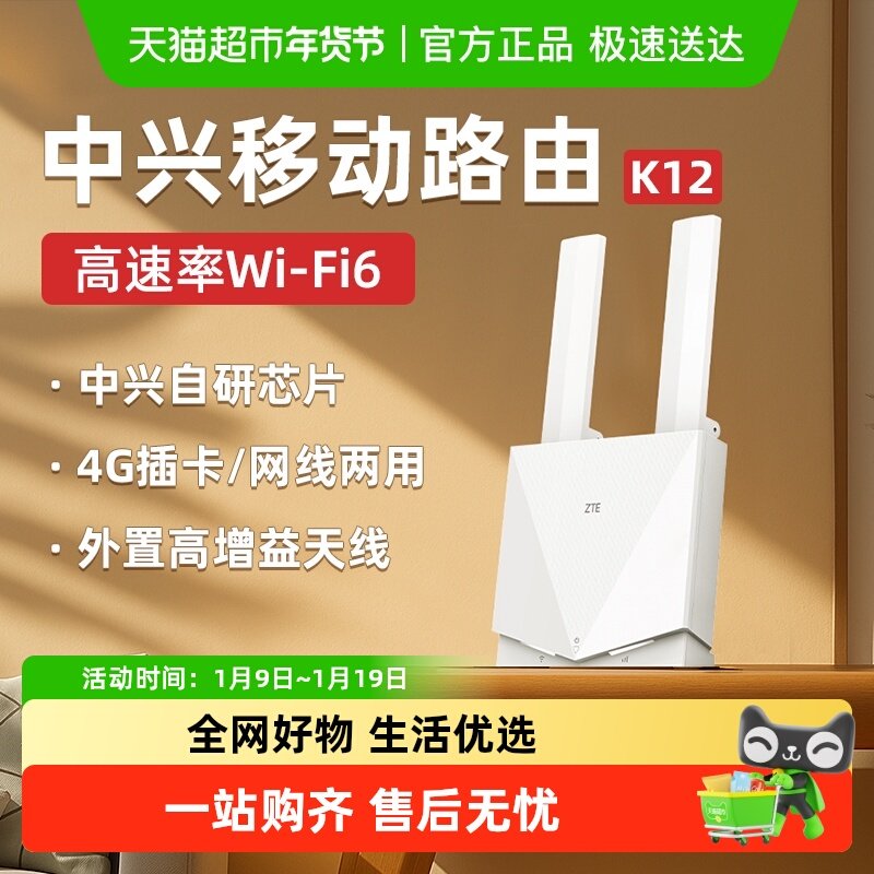 中兴4g随身wifi无线网络移动路由器E三网切换家用宿舍租房办公K12