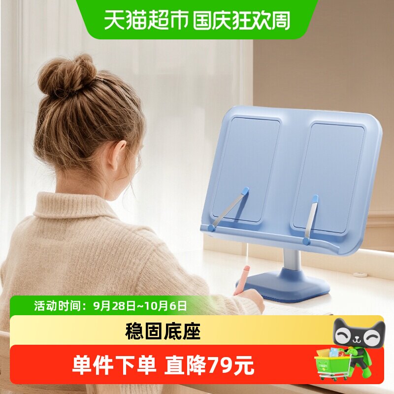 剑桥树儿童阅读书架护脊护眼图片