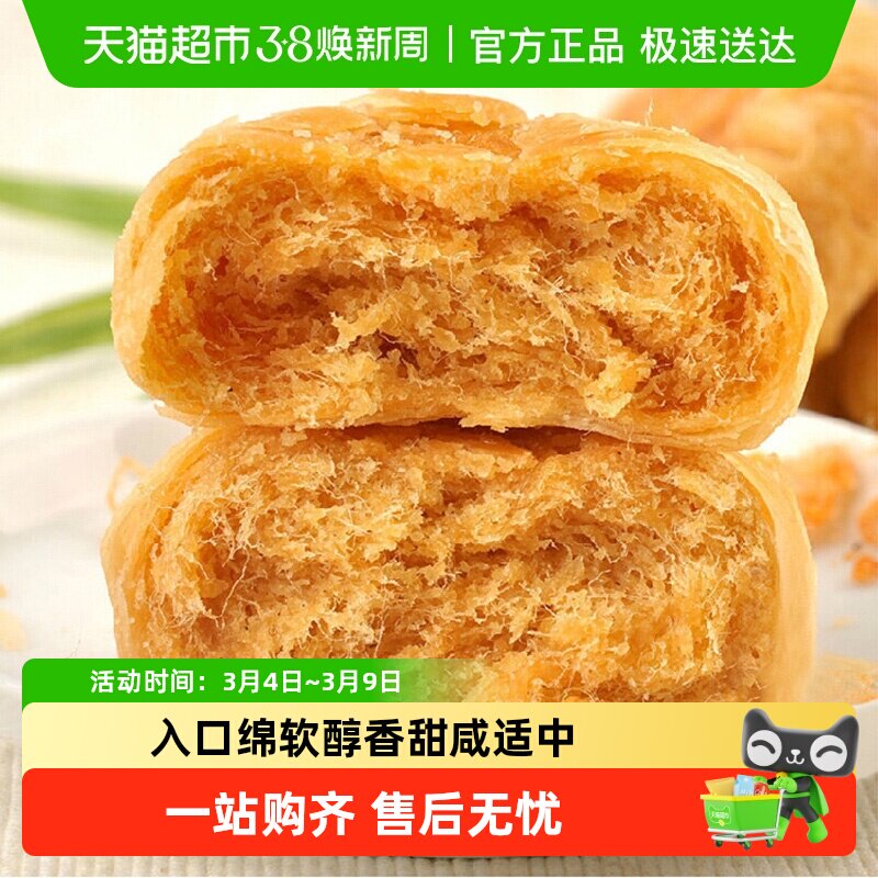 友臣肉松饼208g*3袋早餐代餐面包糕点福建特产休闲儿童零食小吃