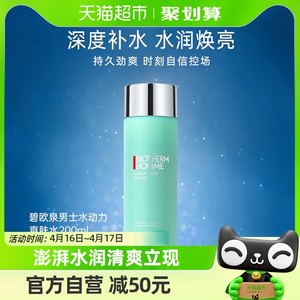 Biotherm碧欧泉男士水1瓶