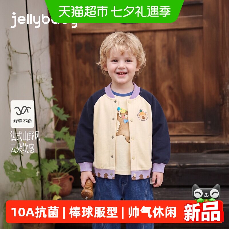 jellybaby男童秋季针织外套