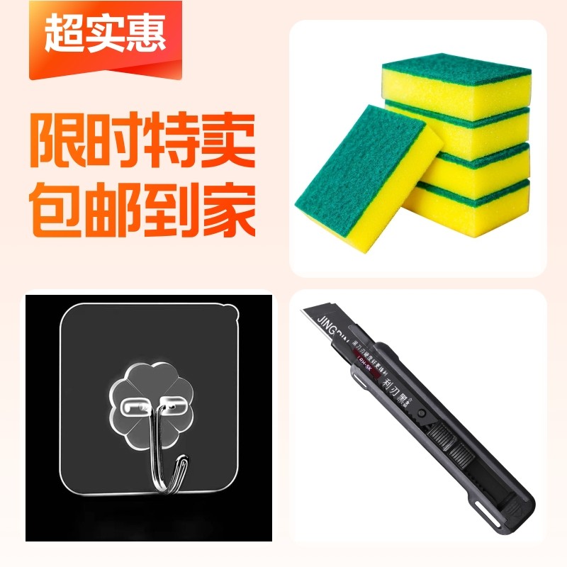 多功能美工刀+清洁海绵擦+强力挂钩,家庭/个人清洁工具,海绵擦,淘宝优惠券,粉丝福利购,淘宝优惠卷