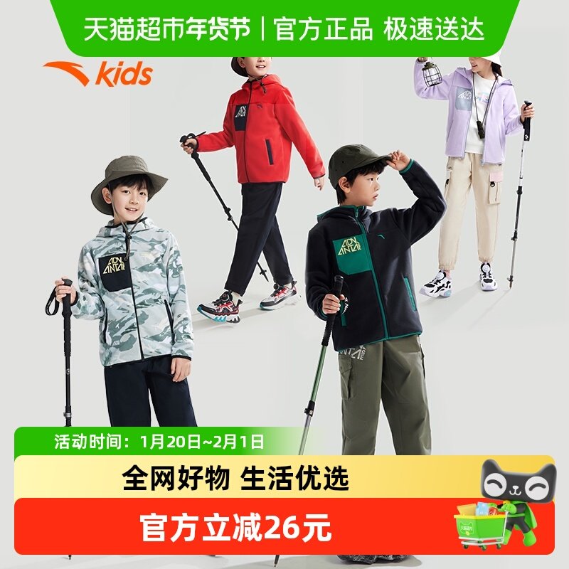 安踏儿童户外摇粒绒外套男童2025春秋新款童装秋装连帽防风上衣,童装/婴儿装/亲子装,普通外套,淘宝优惠券,粉丝福利购,淘宝优惠卷