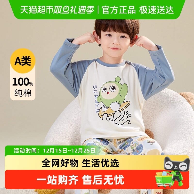 小熊传说新款春秋款男童儿童睡衣