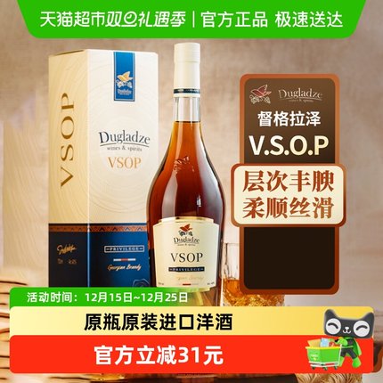 格鲁吉亚原瓶原装进口洋酒尊享VSOP白兰地橡木桶6年礼盒烈酒