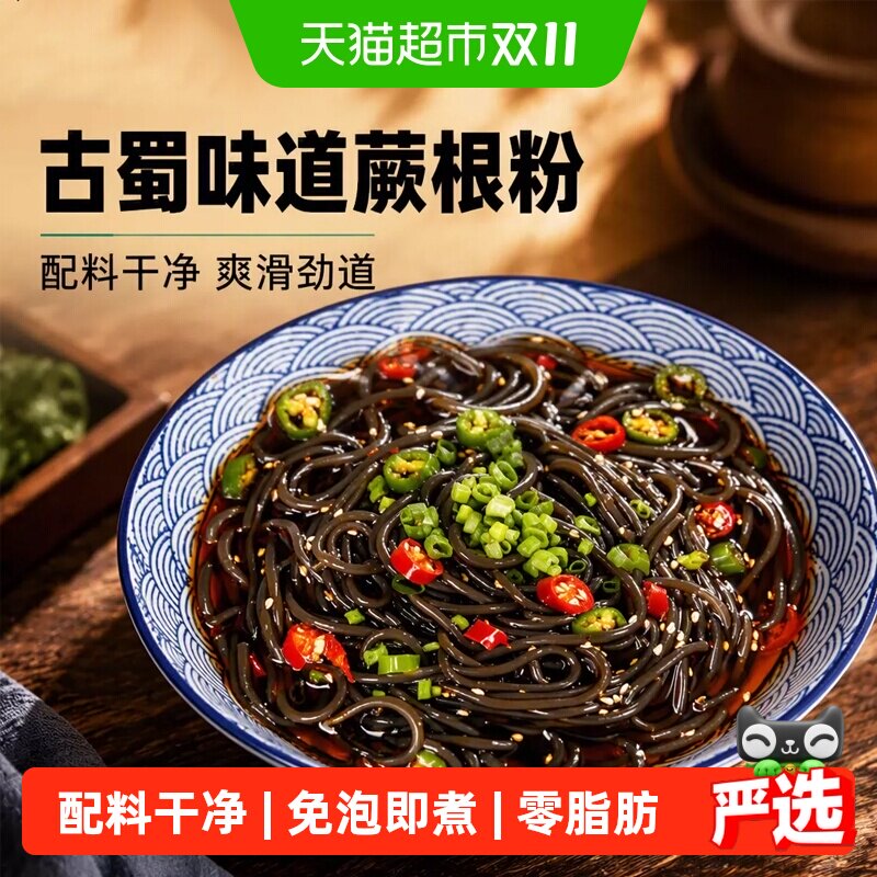 古蜀味道蕨根粉干货粉丝粉条500g*3袋粉丝