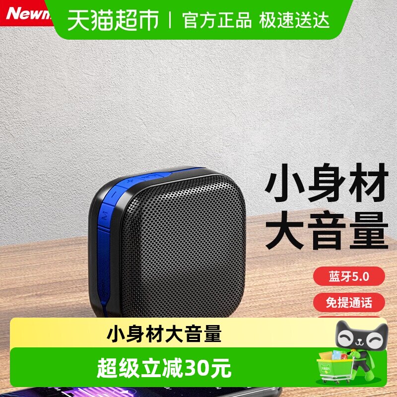 纽曼K229无线蓝牙音箱家用桌面笔记本电脑小音响户外大音量低音炮