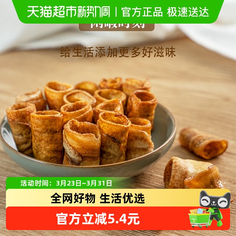 【超级桶】本宫饿了香蕉脆卷果干原味椒盐网红追剧休闲零食