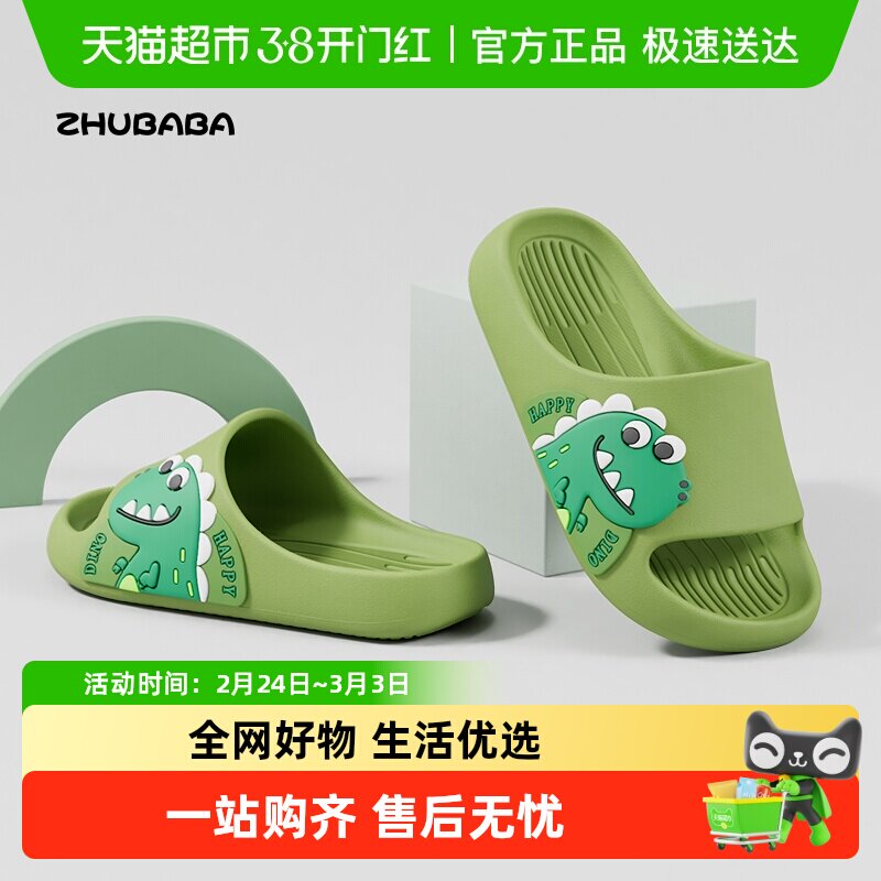 猪爸爸卡通恐龙儿童拖鞋夏季男童室内家居防滑亲子凉拖鞋女童宝宝