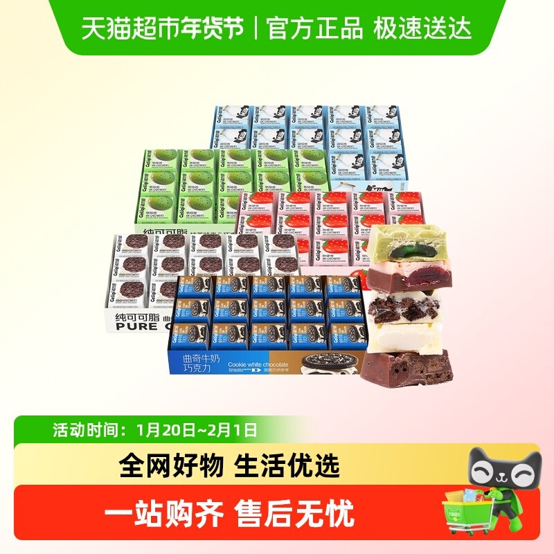 格力奇夹心巧克力软糖下午茶办公,零食/坚果/特产,夹心巧克力,淘宝优惠券,粉丝福利购,淘宝优惠卷