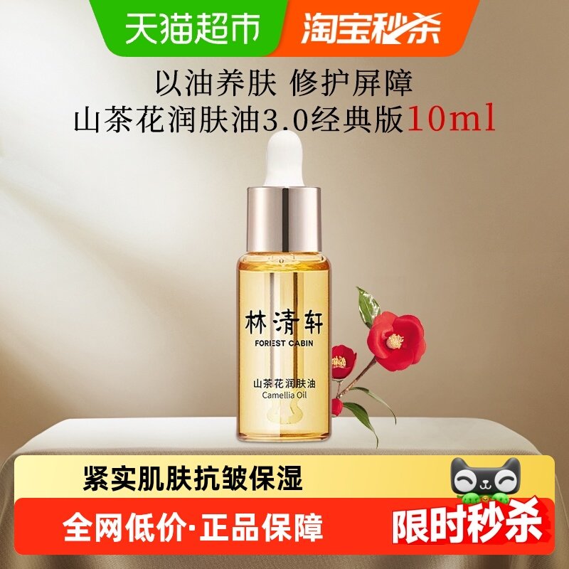 �������첹����������ɽ�軨�����10ml���������޻������������� 38.31Ԫ