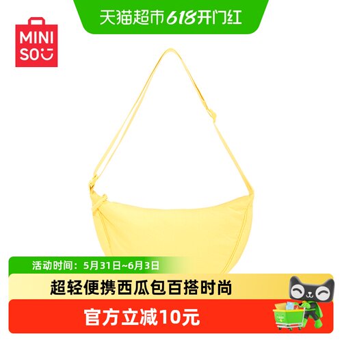 MINISO名创优品西瓜包轻盈随行