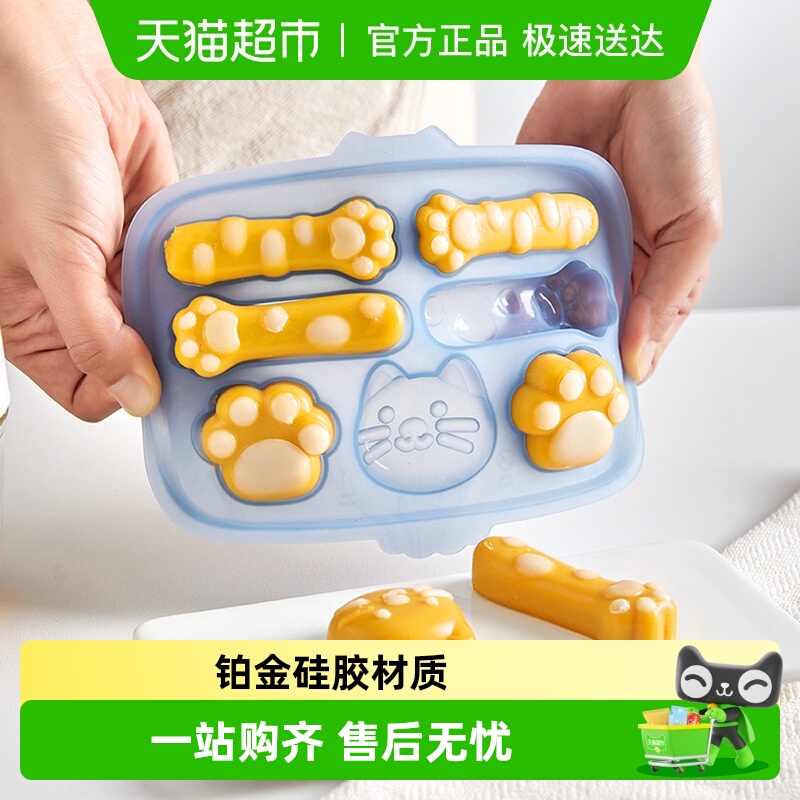 乐扣乐扣可蒸硅胶宝宝辅食模具