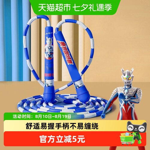 奥特曼跳绳小学幼儿园运动玩具