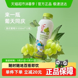 if泰国进口果汁葡萄汁饮料含芦荟果肉350ml 12瓶网红饮品
