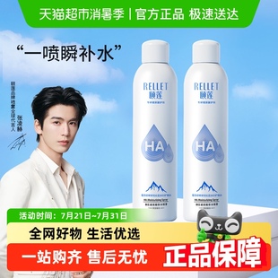 瓶 頤蓮玻尿酸補(bǔ)水噴霧300ml 2保濕 手淘秒殺 化妝水手秒