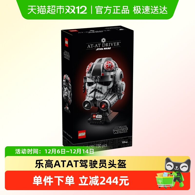 乐高75429儿童拼插积木玩具