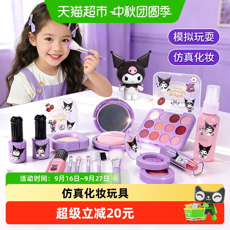 康百雀3C认证无毒可水洗彩妆套装										