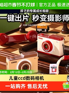 mobee复古相机ccd儿童数码照相机高清像素可拍照男女可游戏相机