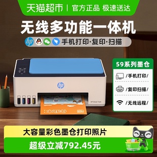 惠普596彩色喷墨打印机复印扫描家用办公无线远程小型政府补贴