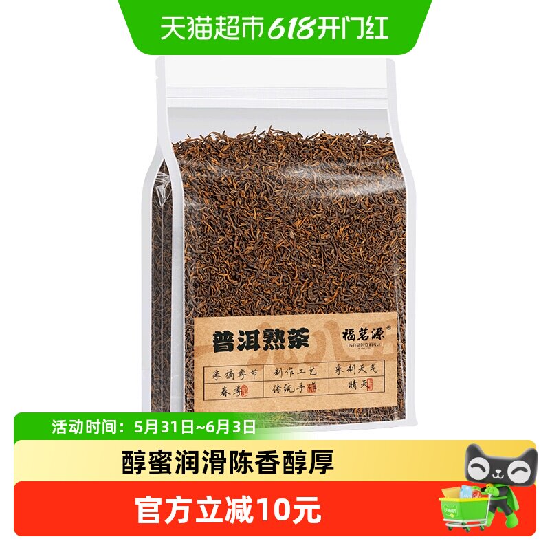 福茗源普洱茶普洱散茶200g云南宫廷勐海宫廷金芽陈普茶叶熟茶袋装