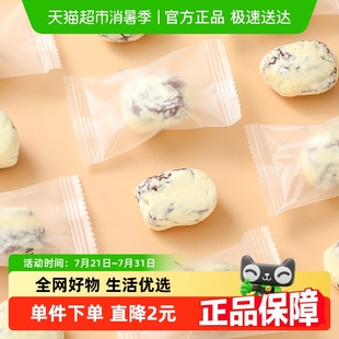 网红奶枣无核枣休闲零食 新边界巴旦木夹心奶枣400g盒装 包邮