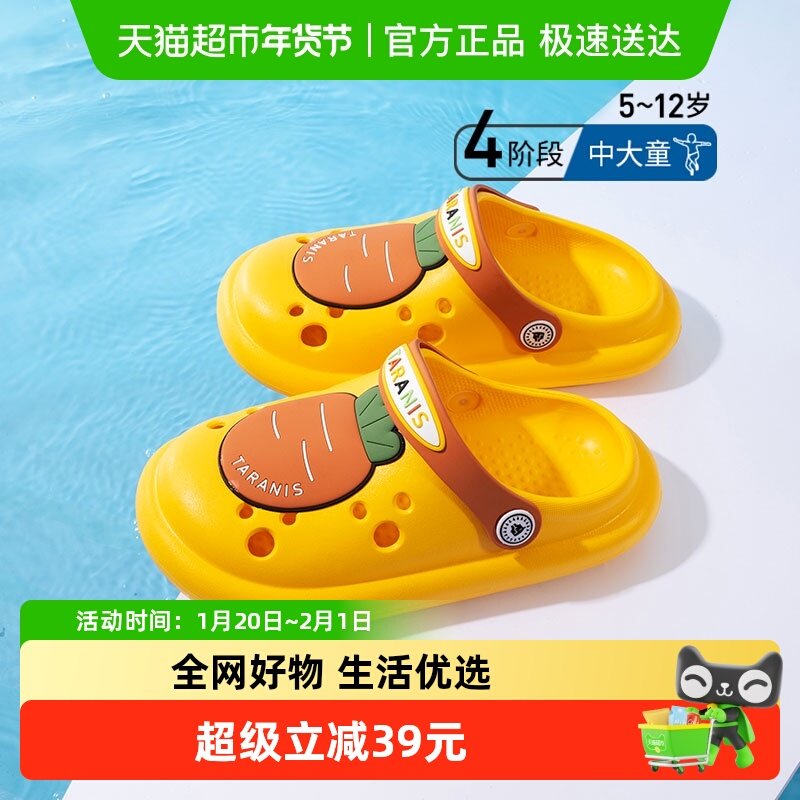 泰兰尼斯fit夏季款儿童拖鞋男女孩凉鞋洞洞鞋可爱厚底防撞鞋,童鞋/婴儿鞋/亲子鞋,凉鞋,淘宝优惠券,粉丝福利购,淘宝优惠卷