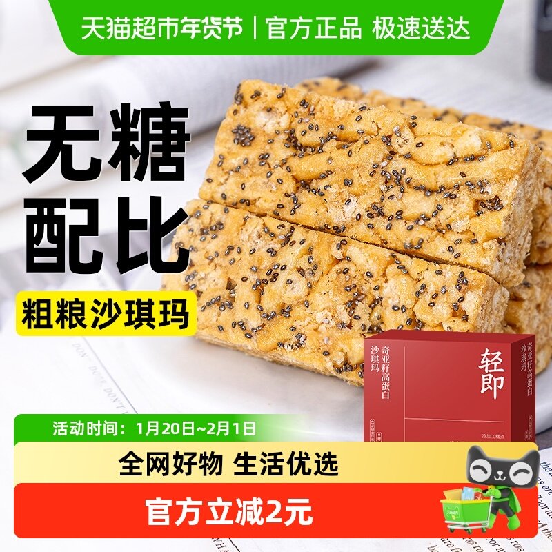 无糖奇亚籽沙琪玛低0糖萨其马面包健康代餐孕妇营养控早餐零食品,粮油调味/速食/干货/烘焙,贝果/吐司/杂粮面包预制品,淘宝优惠券,粉丝福利购,淘宝优惠卷