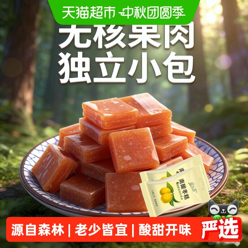 宜人家南酸枣糕江西特产蜜饯酸甜开味解馋小包装孕妇儿童休闲零食