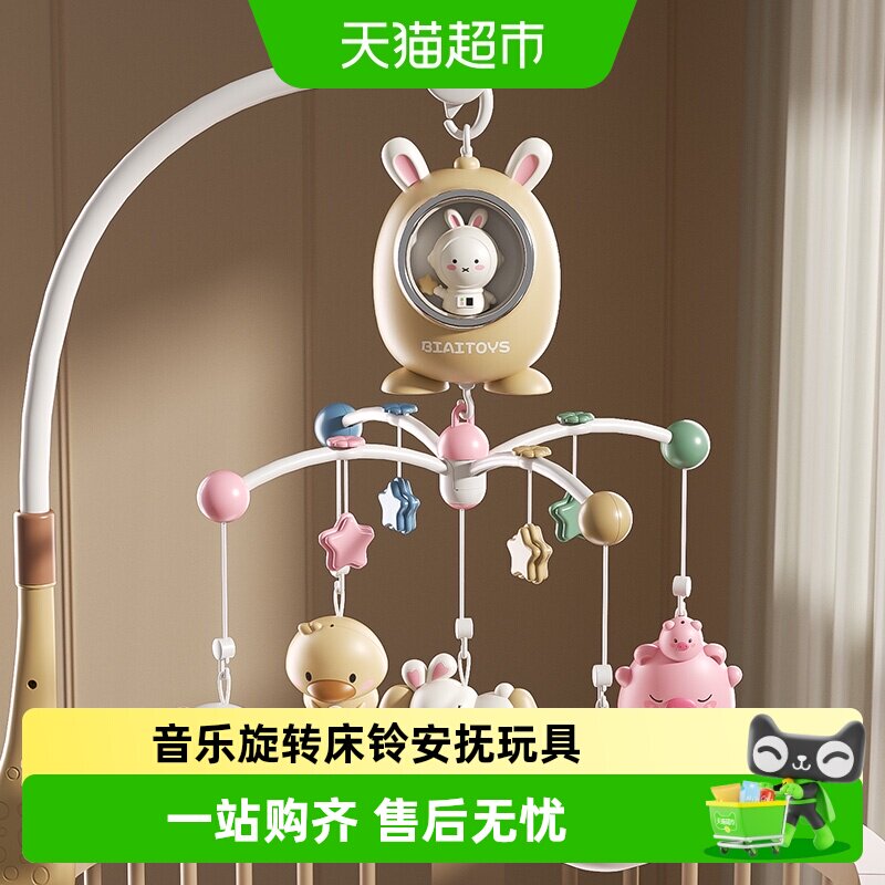 欣格益智旋转音乐床铃玩具图片