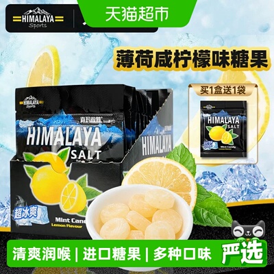 大马碧富进口薄荷糖